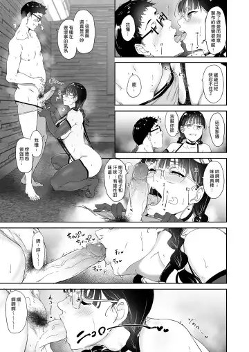 [Alp] Otaku Tomodachi to no Sex wa Saikou ni Kimochi Ii  | 我與宅宅朋友的極上性愛 (decensored) Fhentai.net - Page 41