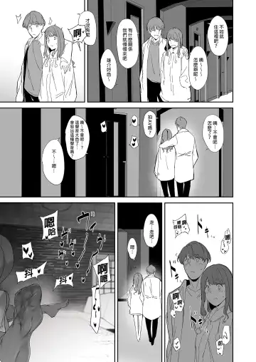 [Alp] Otaku Tomodachi to no Sex wa Saikou ni Kimochi Ii  | 我與宅宅朋友的極上性愛 (decensored) Fhentai.net - Page 45