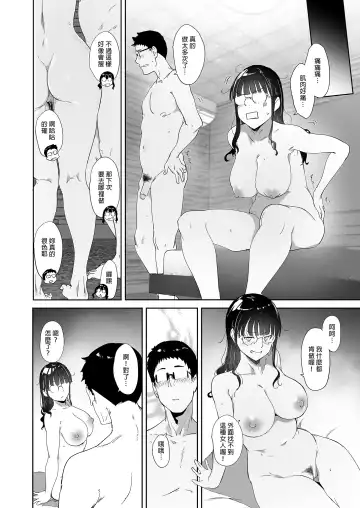 [Alp] Otaku Tomodachi to no Sex wa Saikou ni Kimochi Ii  | 我與宅宅朋友的極上性愛 (decensored) Fhentai.net - Page 64