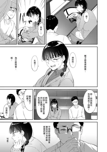 [Alp] Otaku Tomodachi to no Sex wa Saikou ni Kimochi Ii  | 我與宅宅朋友的極上性愛 (decensored) Fhentai.net - Page 7