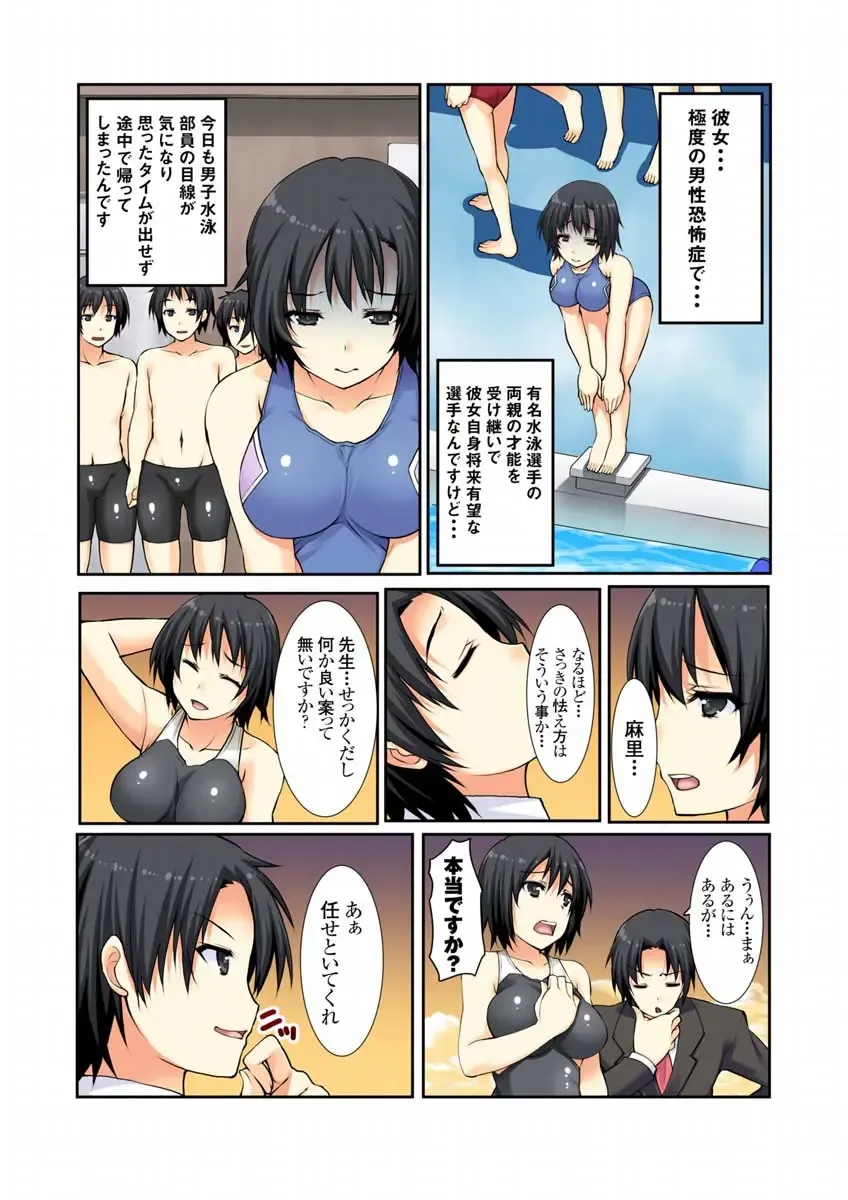 [Kiryu Masumi] Oshiete!! Saikin no  Seikyouiku Fhentai - Page 27