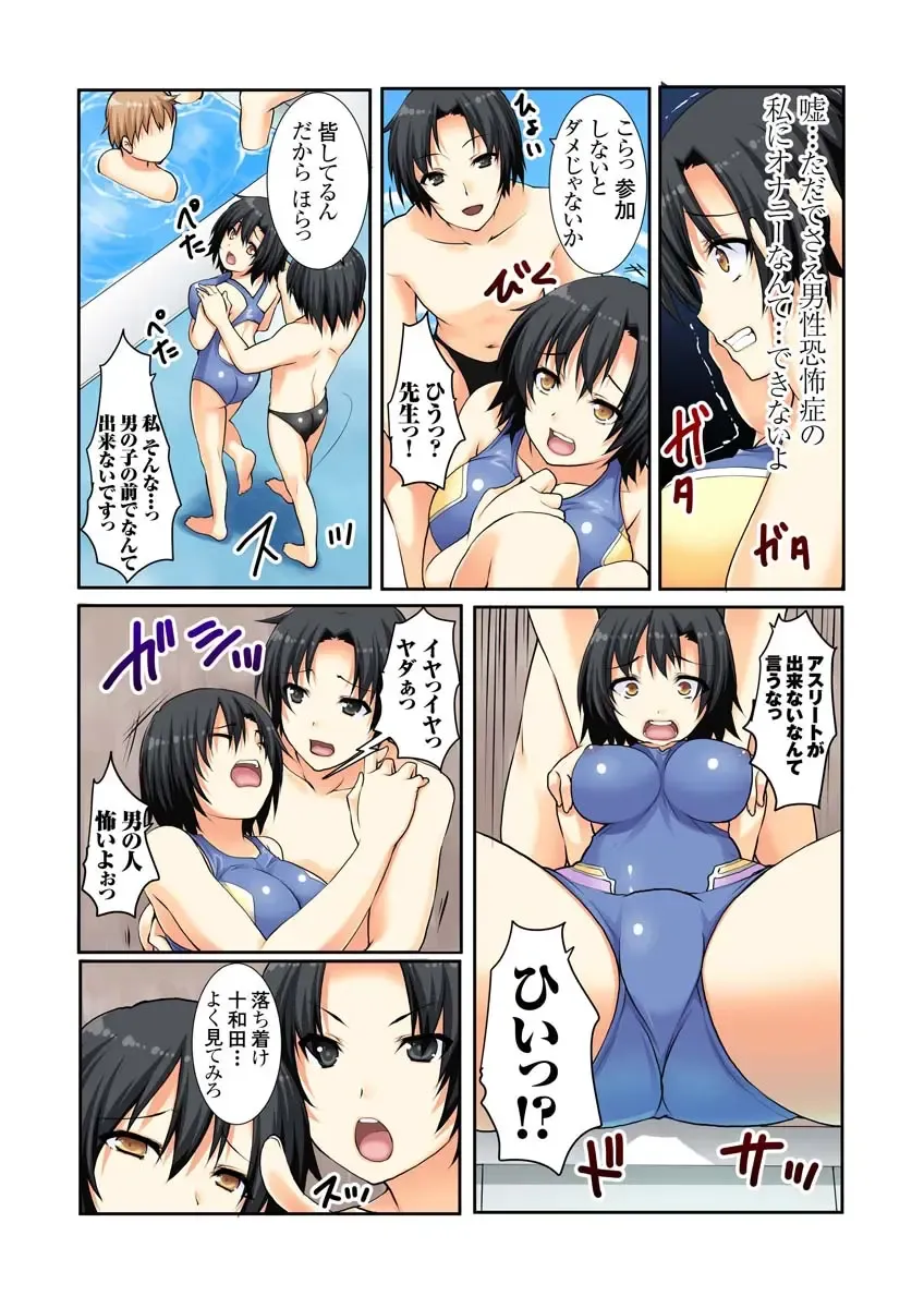 [Kiryu Masumi] Oshiete!! Saikin no  Seikyouiku Fhentai - Page 32