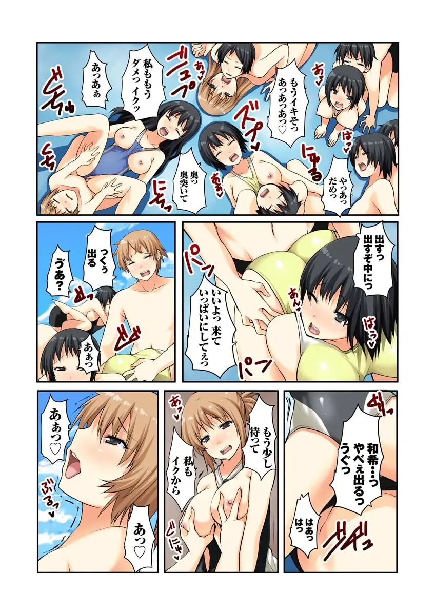 [Kiryu Masumi] Oshiete!! Saikin no  Seikyouiku Fhentai - Page 42