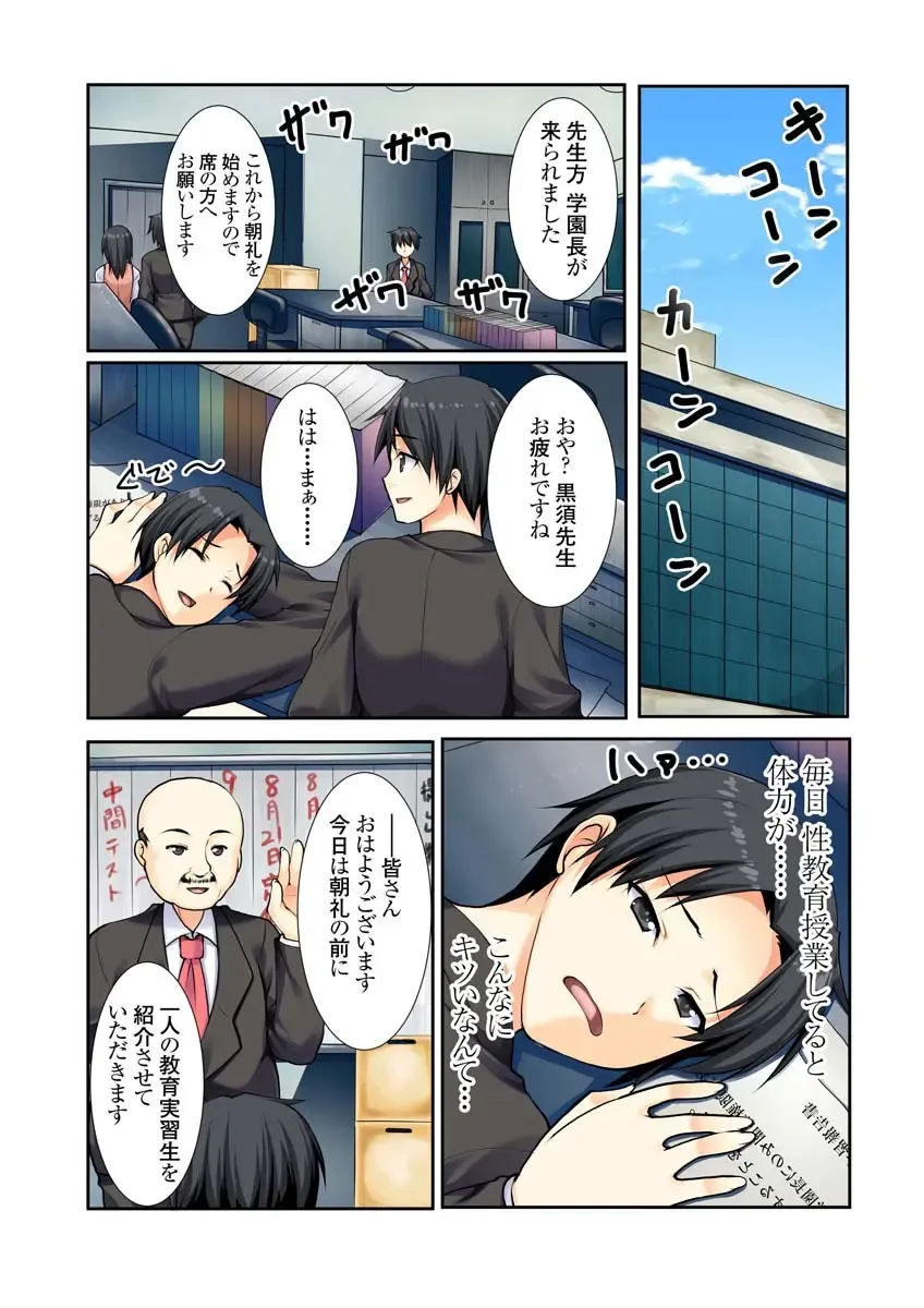 [Kiryu Masumi] Oshiete!! Saikin no  Seikyouiku Fhentai - Page 44