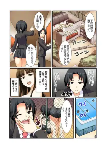 [Kiryu Masumi] Oshiete!! Saikin no  Seikyouiku Fhentai - Page 24