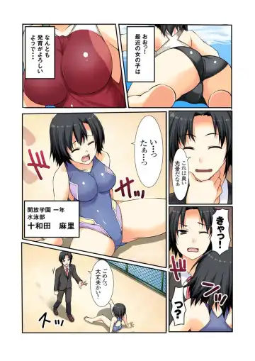 [Kiryu Masumi] Oshiete!! Saikin no  Seikyouiku Fhentai - Page 25