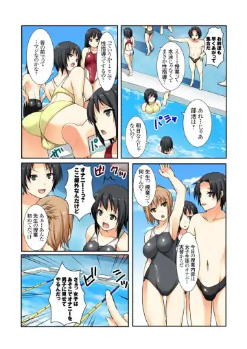 [Kiryu Masumi] Oshiete!! Saikin no  Seikyouiku Fhentai - Page 29