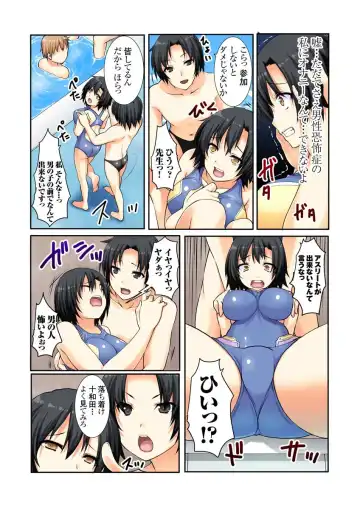 [Kiryu Masumi] Oshiete!! Saikin no  Seikyouiku Fhentai - Page 32