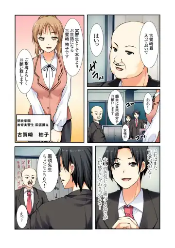 [Kiryu Masumi] Oshiete!! Saikin no  Seikyouiku Fhentai - Page 45