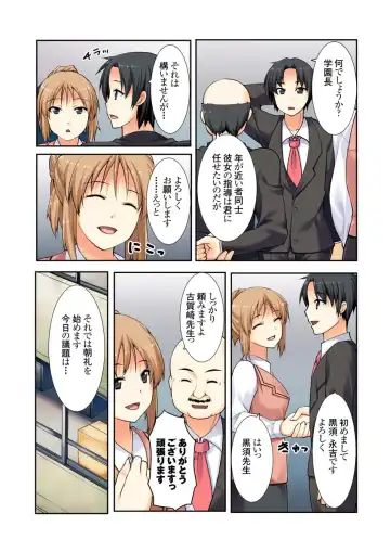 [Kiryu Masumi] Oshiete!! Saikin no  Seikyouiku Fhentai - Page 46