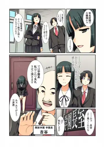 [Kiryu Masumi] Oshiete!! Saikin no  Seikyouiku Fhentai - Page 6