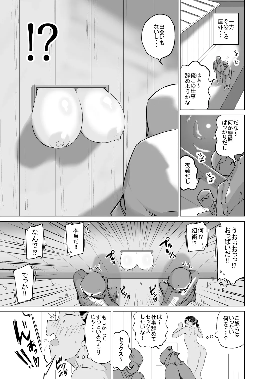 [Fantasy Ninja] Ponkotsu!! Oppai Ninja Momiji ~Kabe Oppai Hen~ Fhentai.net - Page 8