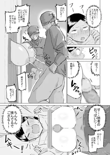 [Fantasy Ninja] Ponkotsu!! Oppai Ninja Momiji ~Kabe Oppai Hen~ Fhentai.net - Page 12