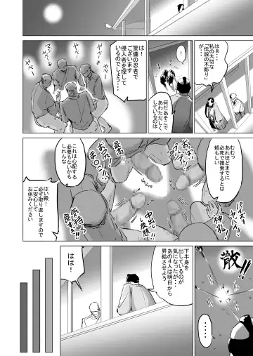 [Fantasy Ninja] Ponkotsu!! Oppai Ninja Momiji ~Kabe Oppai Hen~ Fhentai.net - Page 19