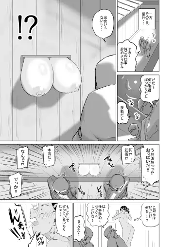 [Fantasy Ninja] Ponkotsu!! Oppai Ninja Momiji ~Kabe Oppai Hen~ Fhentai.net - Page 8