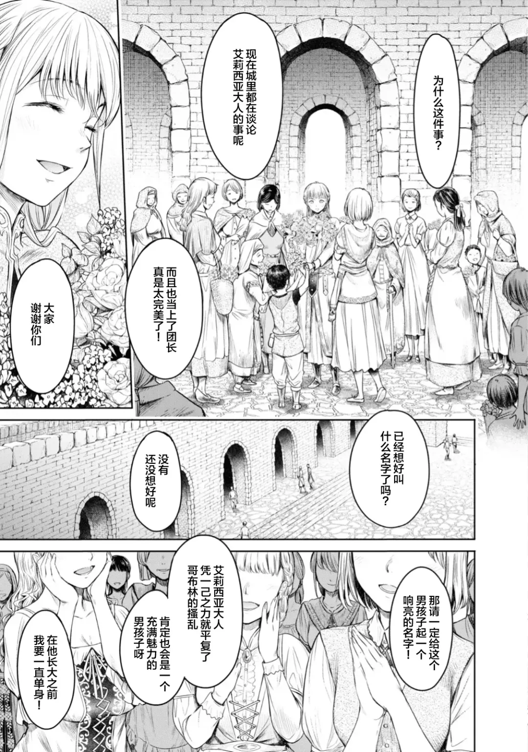 [H9] Nageki no Alicia - Sorrow of Alicia Bunsatsuban: 4 Fhentai - Page 14