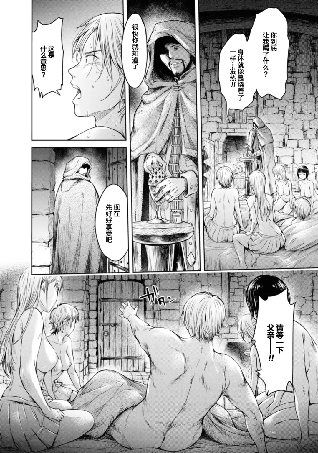 [H9] Nageki no Alicia - Sorrow of Alicia Bunsatsuban: 4 Fhentai - Page 19