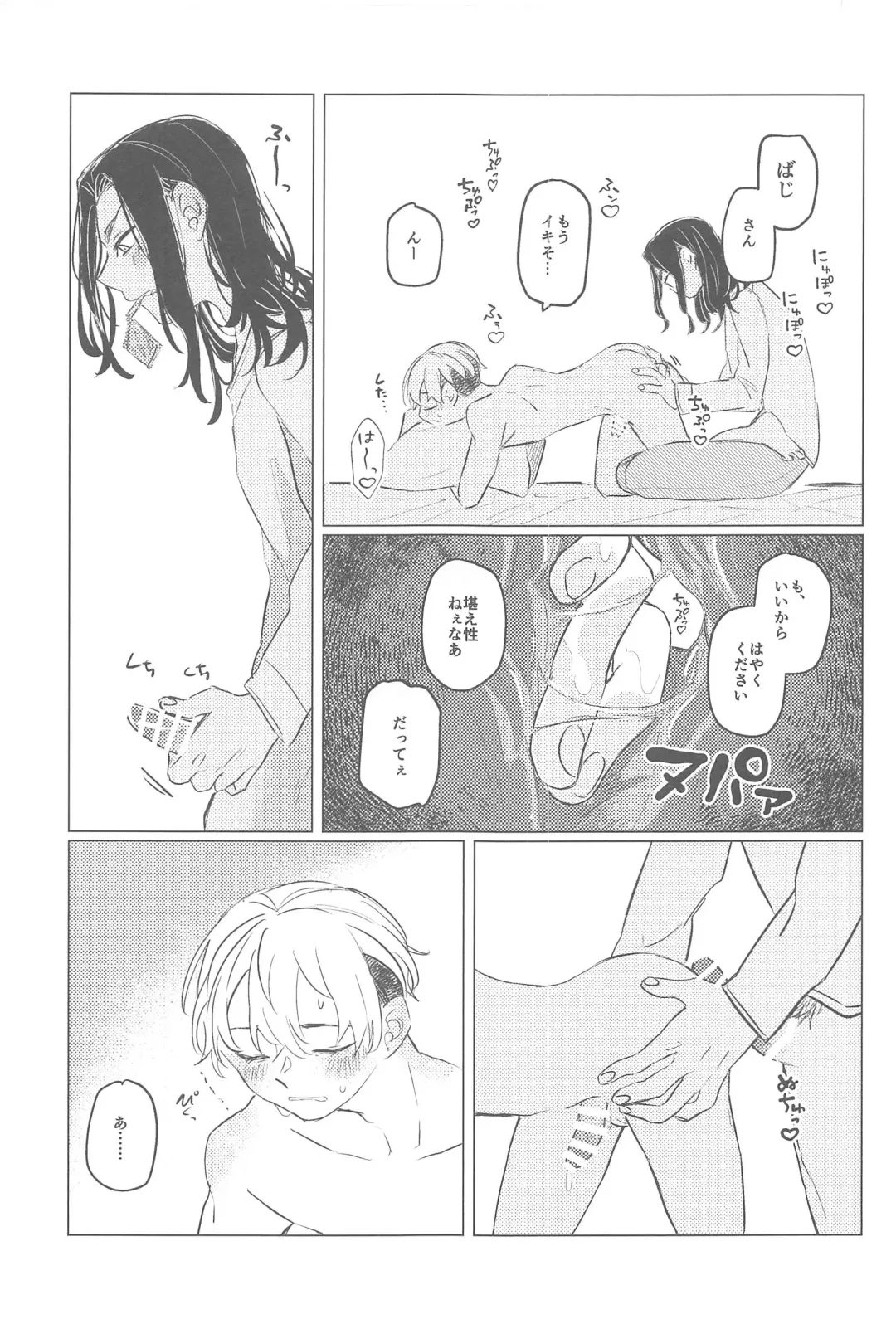 [Shizunami Mizuki] Ima wa Dame desu! - Don't touch me Fhentai - Page 16