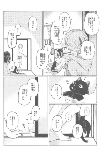 [Shizunami Mizuki] Ima wa Dame desu! - Don't touch me Fhentai - Page 11