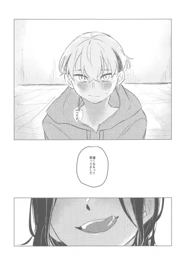 [Shizunami Mizuki] Ima wa Dame desu! - Don't touch me Fhentai - Page 6