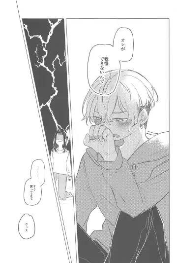 [Shizunami Mizuki] Ima wa Dame desu! - Don't touch me Fhentai - Page 8