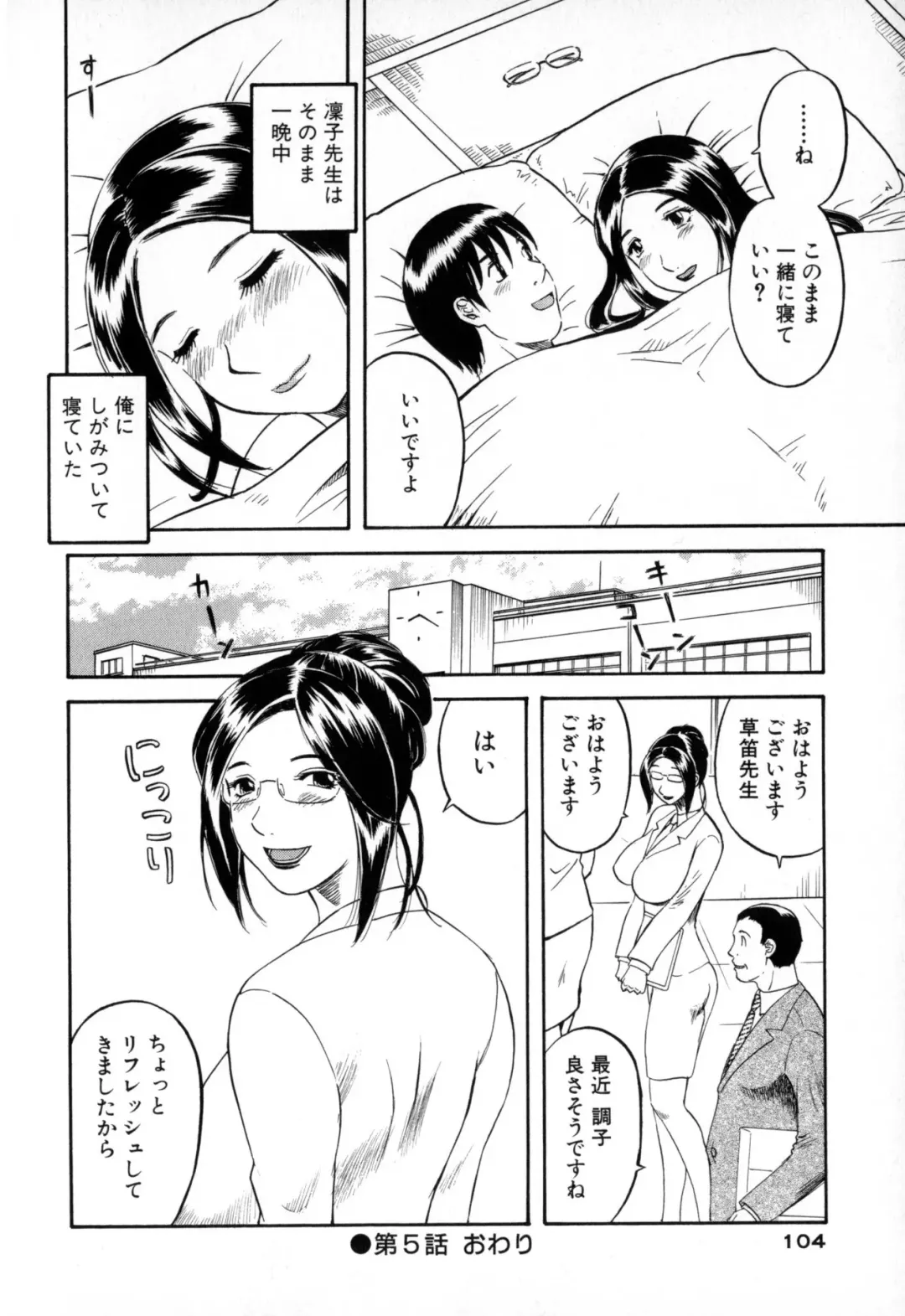 [Kawamori Misaki] Gokuraku Ladies - Paradise Ladies Shuuchi Hen Fhentai - Page 104