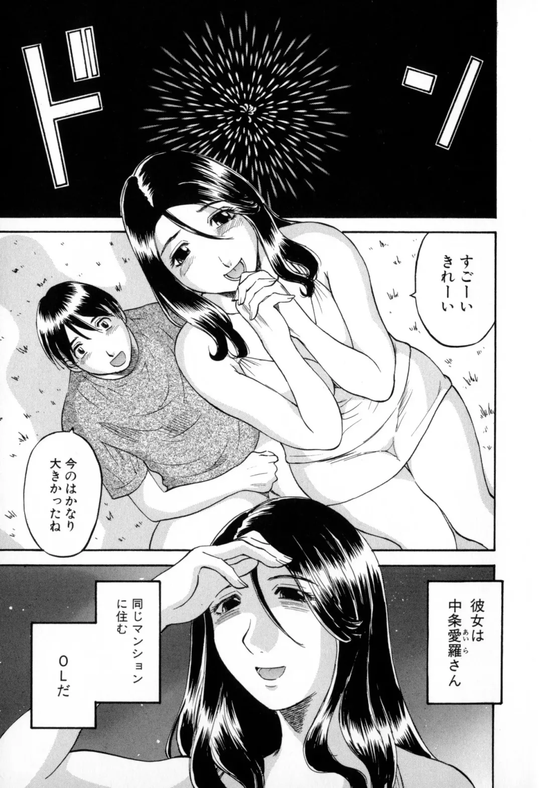 [Kawamori Misaki] Gokuraku Ladies - Paradise Ladies Shuuchi Hen Fhentai - Page 105