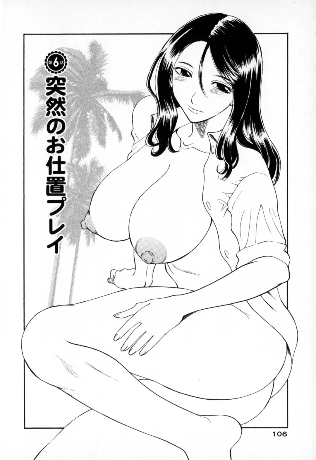 [Kawamori Misaki] Gokuraku Ladies - Paradise Ladies Shuuchi Hen Fhentai - Page 106