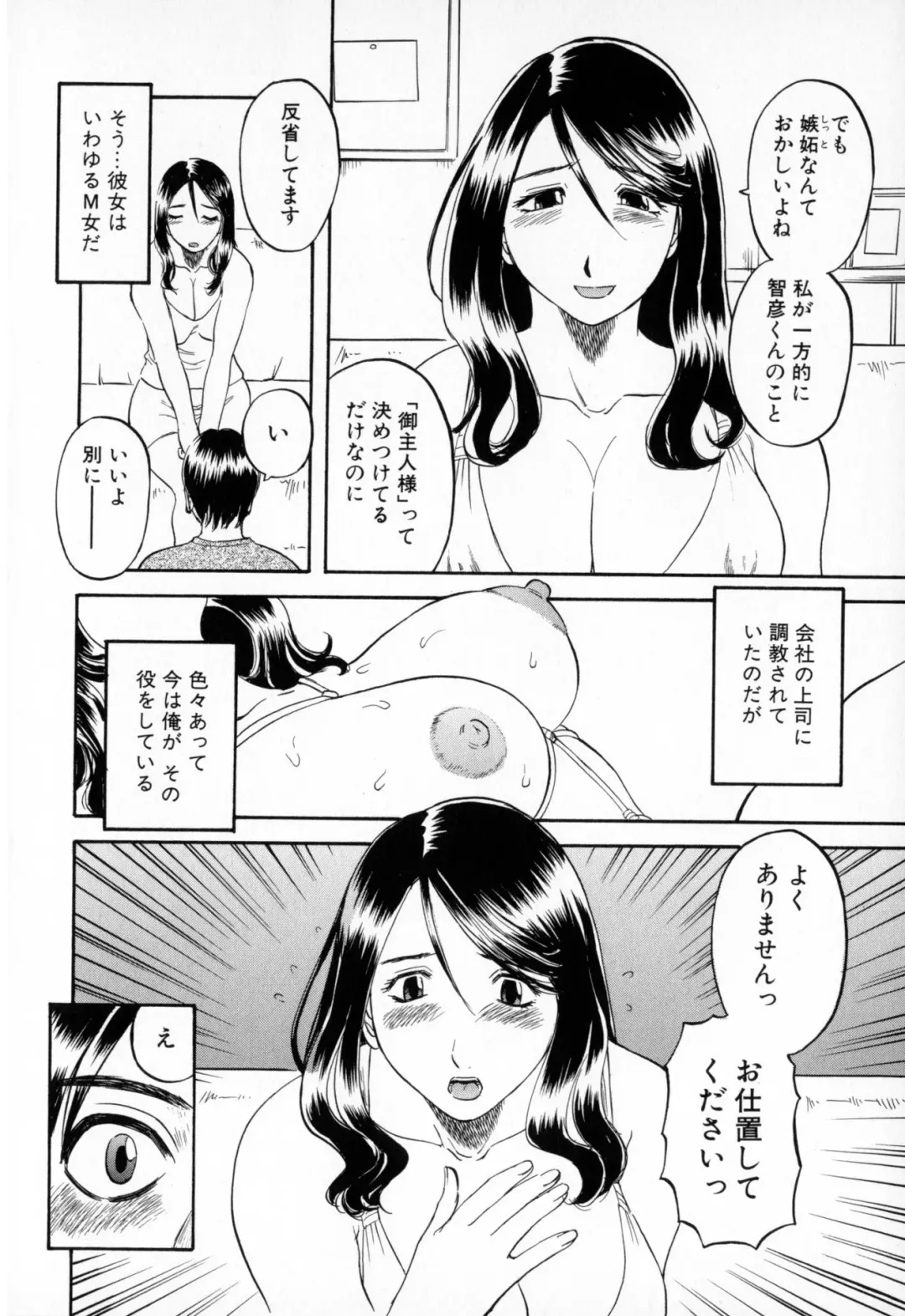 [Kawamori Misaki] Gokuraku Ladies - Paradise Ladies Shuuchi Hen Fhentai - Page 110