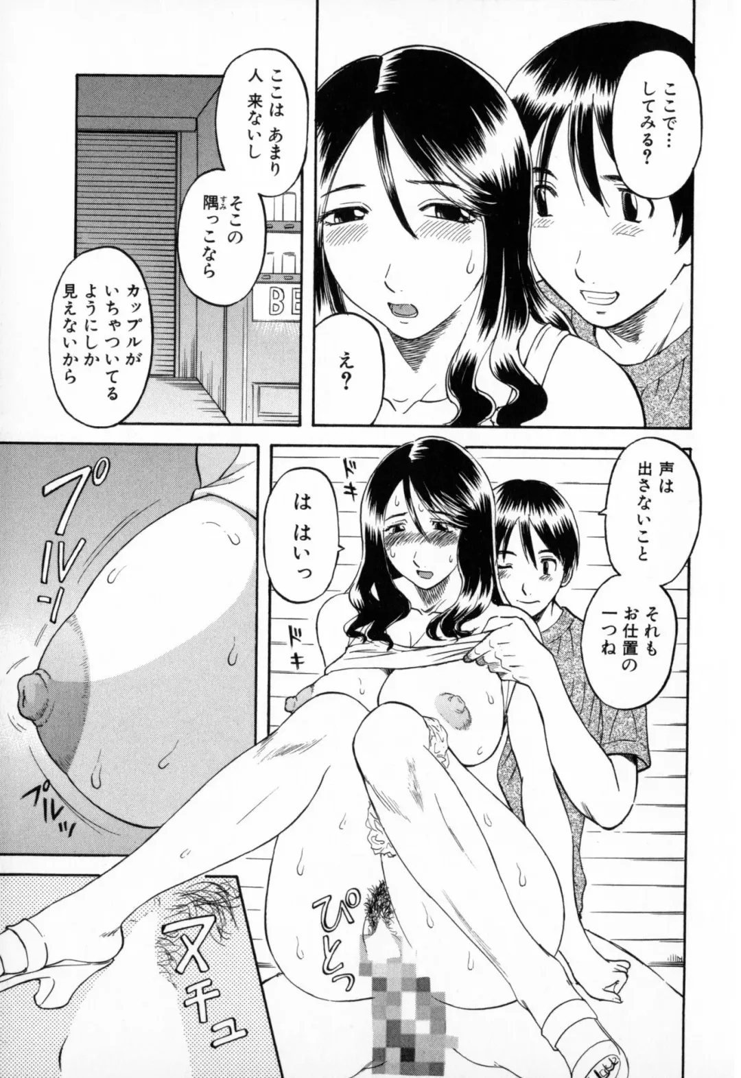 [Kawamori Misaki] Gokuraku Ladies - Paradise Ladies Shuuchi Hen Fhentai - Page 117