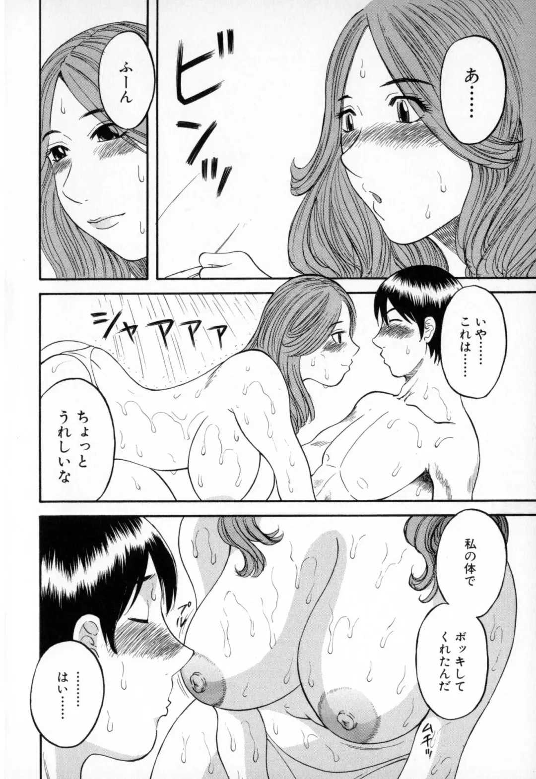 [Kawamori Misaki] Gokuraku Ladies - Paradise Ladies Shuuchi Hen Fhentai - Page 134