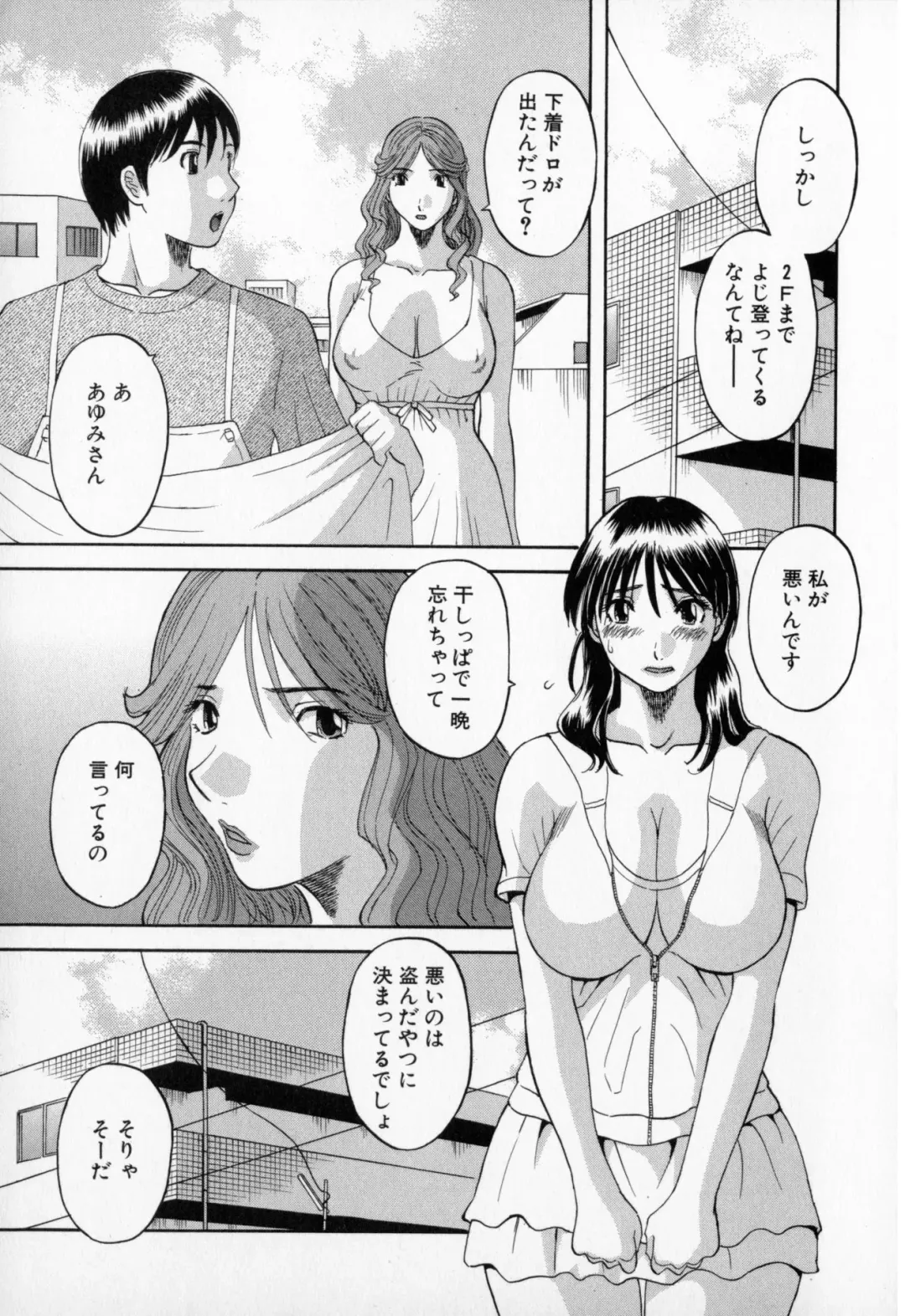 [Kawamori Misaki] Gokuraku Ladies - Paradise Ladies Shuuchi Hen Fhentai - Page 167