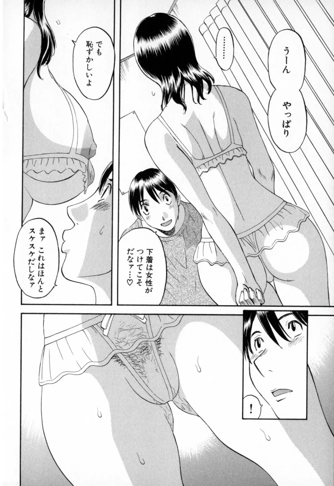 [Kawamori Misaki] Gokuraku Ladies - Paradise Ladies Shuuchi Hen Fhentai - Page 174