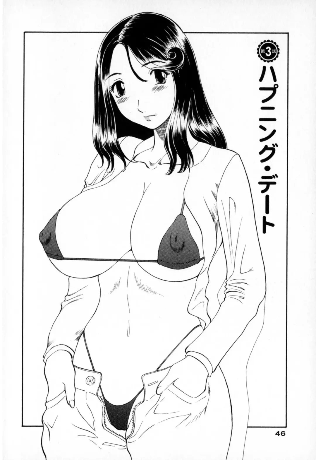[Kawamori Misaki] Gokuraku Ladies - Paradise Ladies Shuuchi Hen Fhentai - Page 46