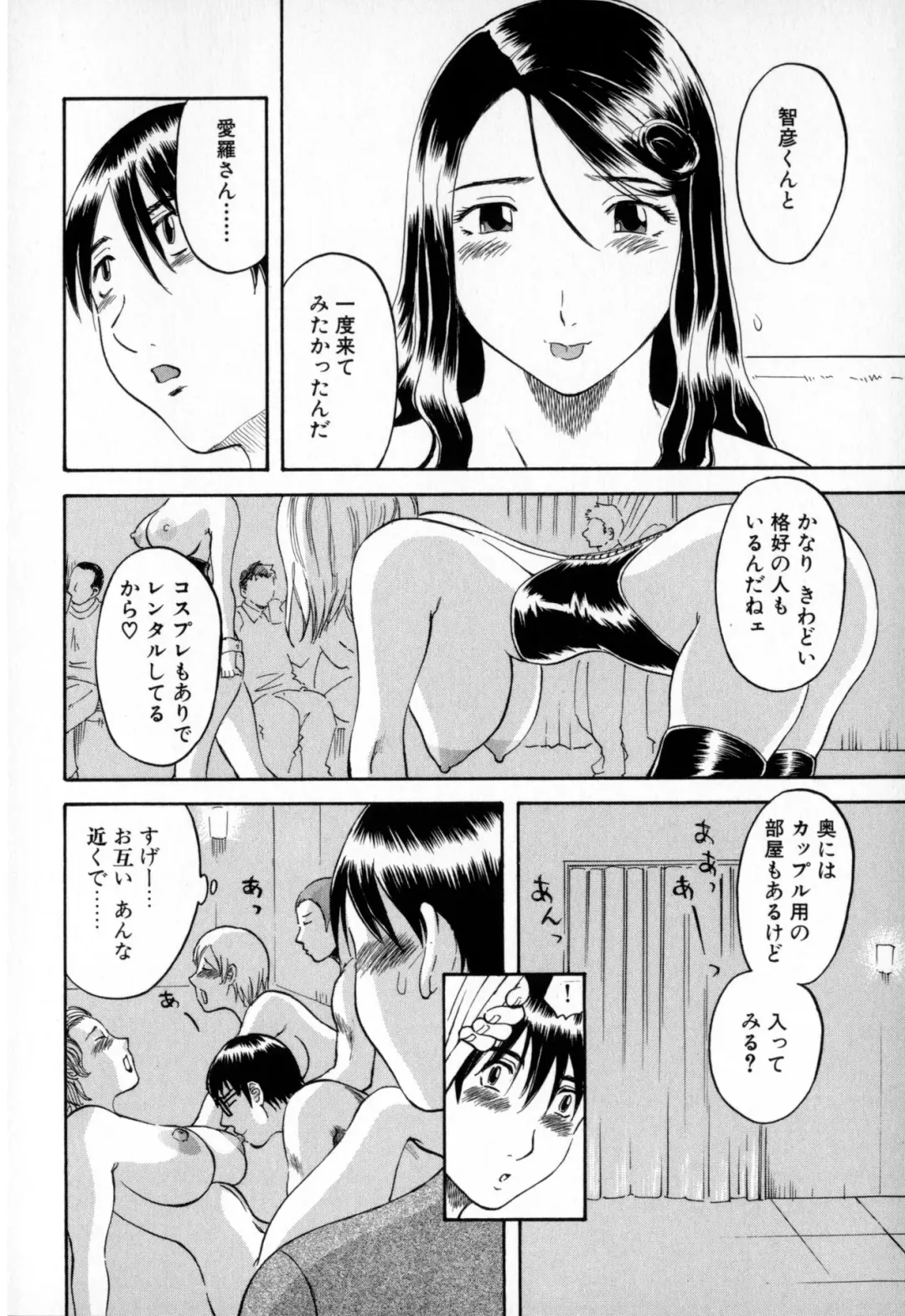 [Kawamori Misaki] Gokuraku Ladies - Paradise Ladies Shuuchi Hen Fhentai - Page 50