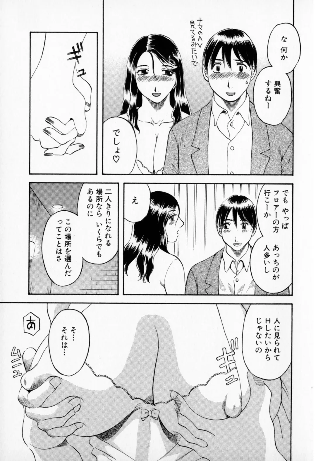 [Kawamori Misaki] Gokuraku Ladies - Paradise Ladies Shuuchi Hen Fhentai - Page 51