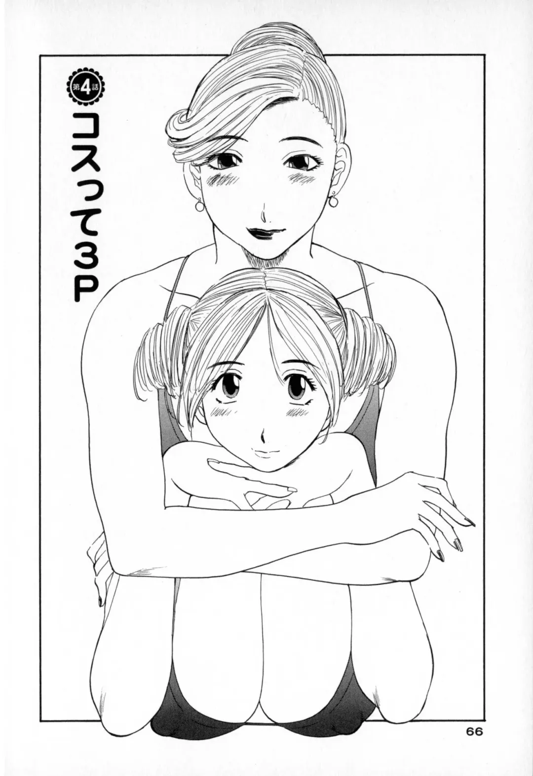 [Kawamori Misaki] Gokuraku Ladies - Paradise Ladies Shuuchi Hen Fhentai - Page 66