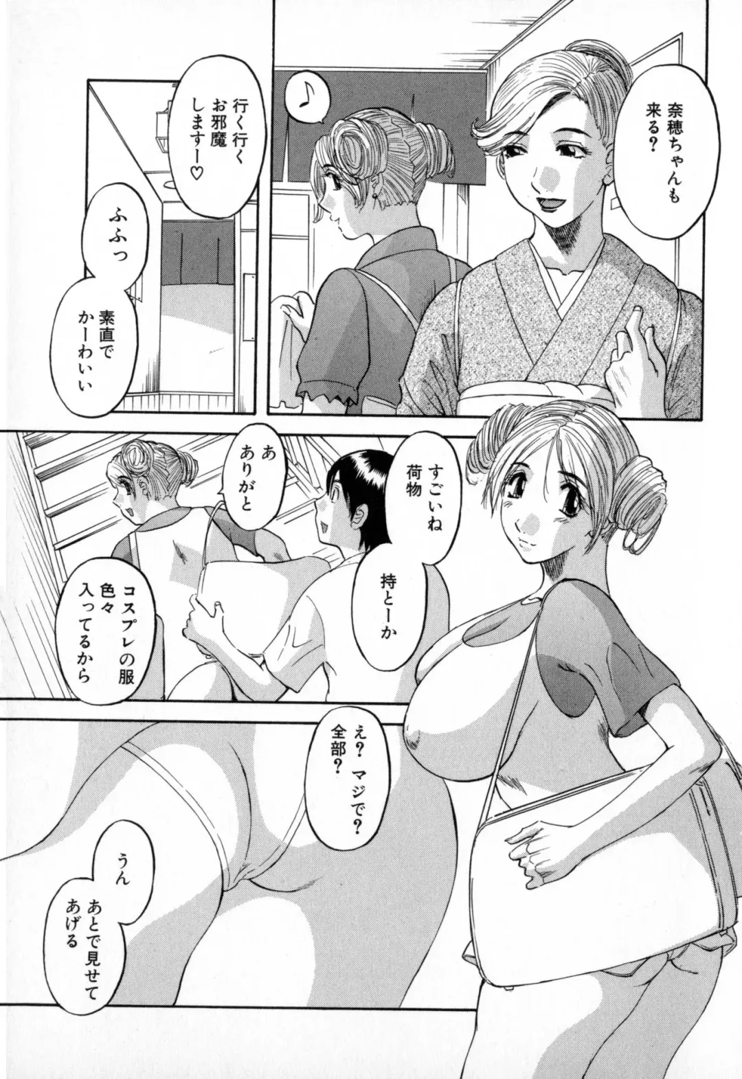 [Kawamori Misaki] Gokuraku Ladies - Paradise Ladies Shuuchi Hen Fhentai - Page 69