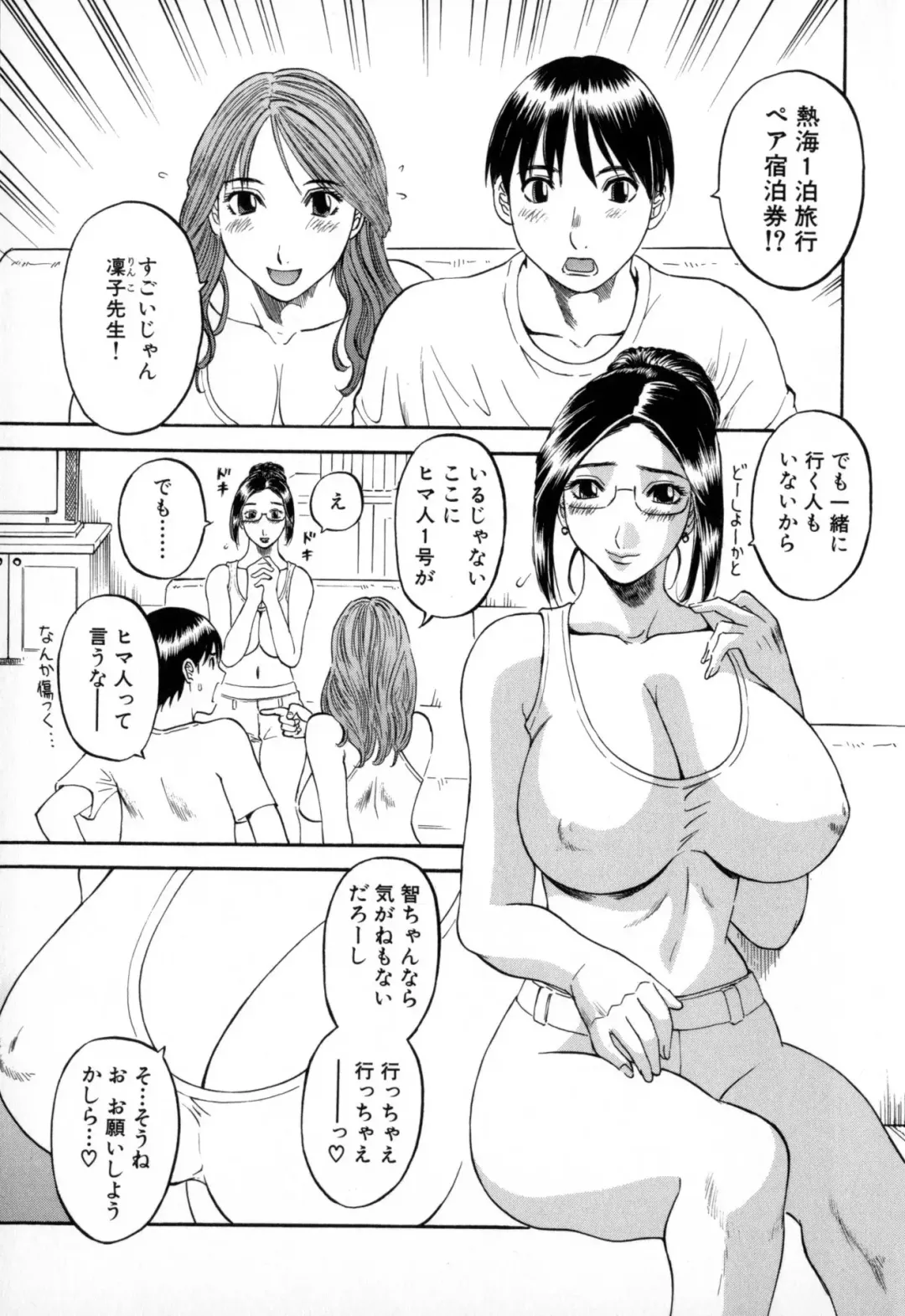 [Kawamori Misaki] Gokuraku Ladies - Paradise Ladies Shuuchi Hen Fhentai - Page 87