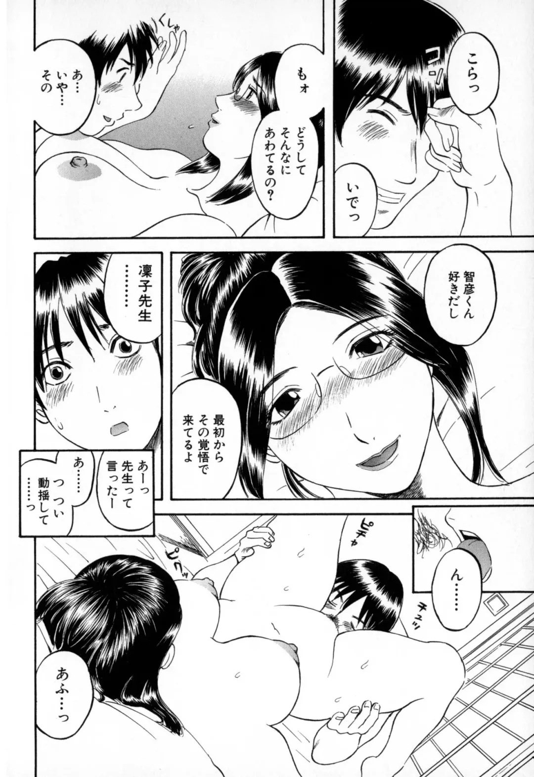 [Kawamori Misaki] Gokuraku Ladies - Paradise Ladies Shuuchi Hen Fhentai - Page 96