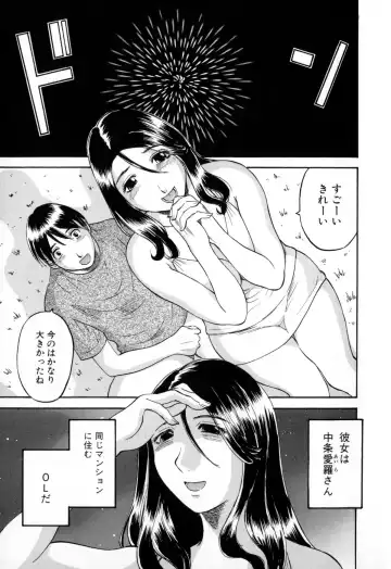 [Kawamori Misaki] Gokuraku Ladies - Paradise Ladies Shuuchi Hen Fhentai - Page 105