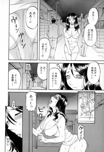 [Kawamori Misaki] Gokuraku Ladies - Paradise Ladies Shuuchi Hen Fhentai - Page 112
