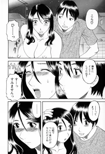 [Kawamori Misaki] Gokuraku Ladies - Paradise Ladies Shuuchi Hen Fhentai - Page 114