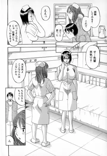 [Kawamori Misaki] Gokuraku Ladies - Paradise Ladies Shuuchi Hen Fhentai - Page 12