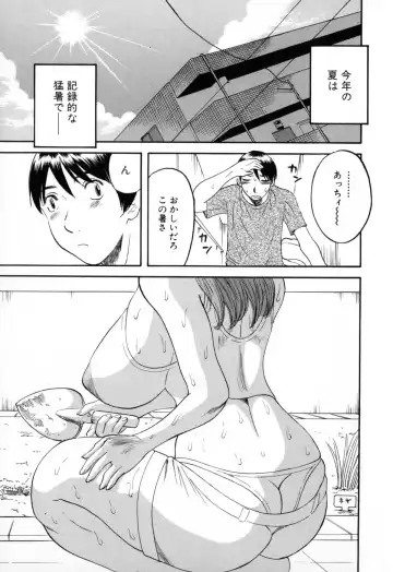 [Kawamori Misaki] Gokuraku Ladies - Paradise Ladies Shuuchi Hen Fhentai - Page 125