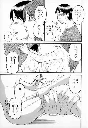 [Kawamori Misaki] Gokuraku Ladies - Paradise Ladies Shuuchi Hen Fhentai - Page 133