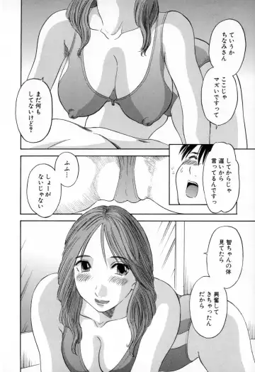 [Kawamori Misaki] Gokuraku Ladies - Paradise Ladies Shuuchi Hen Fhentai - Page 152