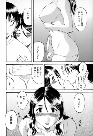 [Kawamori Misaki] Gokuraku Ladies - Paradise Ladies Shuuchi Hen Fhentai - Page 30