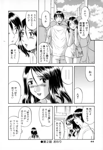 [Kawamori Misaki] Gokuraku Ladies - Paradise Ladies Shuuchi Hen Fhentai - Page 44