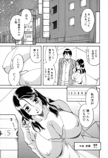 [Kawamori Misaki] Gokuraku Ladies - Paradise Ladies Shuuchi Hen Fhentai - Page 45
